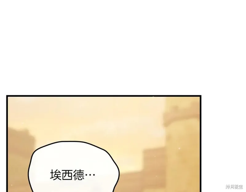 双胞胎姐姐的罢工宣言,第92话,第155张