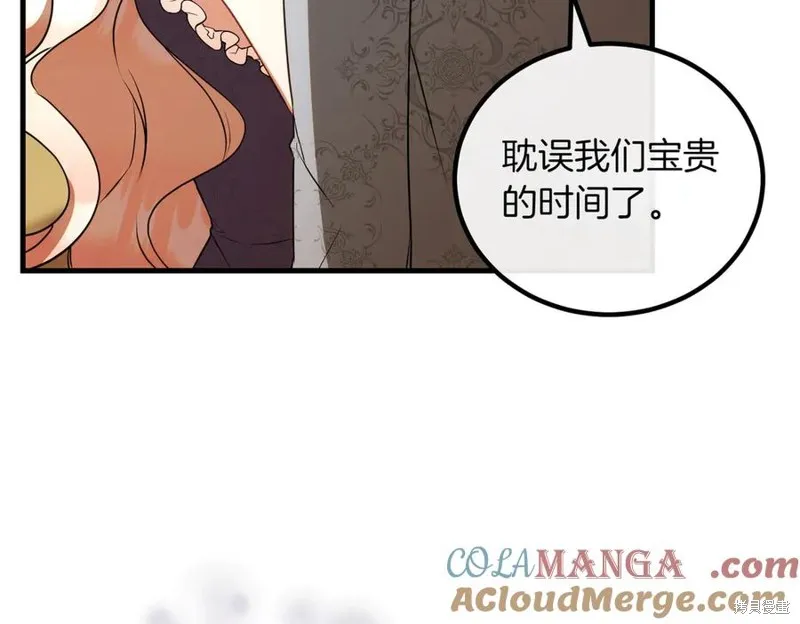 双胞胎姐姐的罢工宣言,第92话,第157张