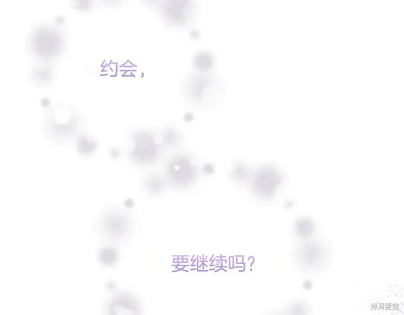 双胞胎姐姐的罢工宣言,第92话,第158张