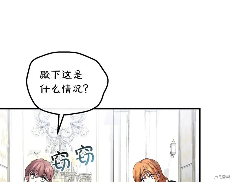 双胞胎姐姐的罢工宣言,第92话,第16张