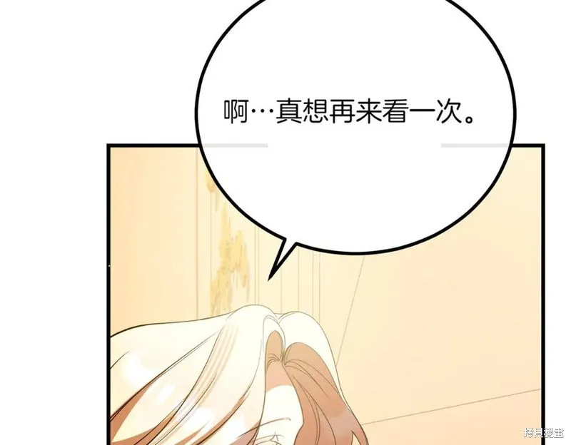 双胞胎姐姐的罢工宣言,第92话,第170张