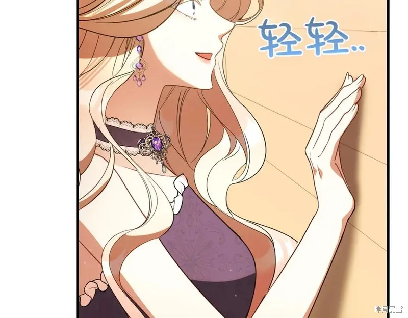 双胞胎姐姐的罢工宣言,第92话,第171张