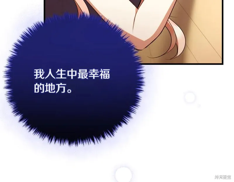 双胞胎姐姐的罢工宣言,第92话,第172张