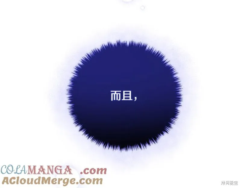 双胞胎姐姐的罢工宣言,第92话,第173张