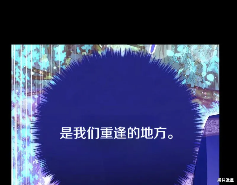 双胞胎姐姐的罢工宣言,第92话,第176张