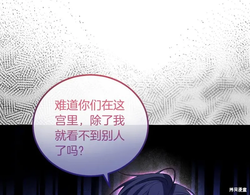 双胞胎姐姐的罢工宣言,第92话,第18张