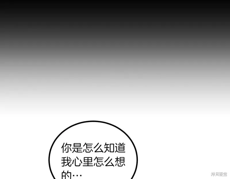 双胞胎姐姐的罢工宣言,第92话,第180张
