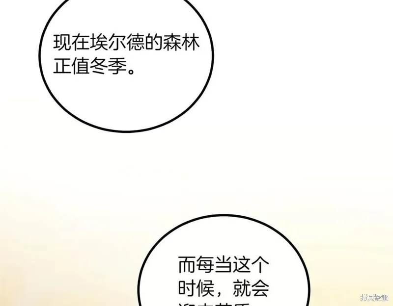双胞胎姐姐的罢工宣言,第92话,第183张