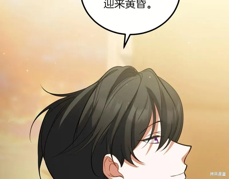 双胞胎姐姐的罢工宣言,第92话,第184张