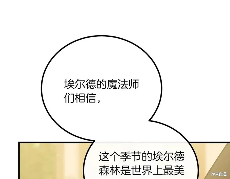 双胞胎姐姐的罢工宣言,第92话,第187张
