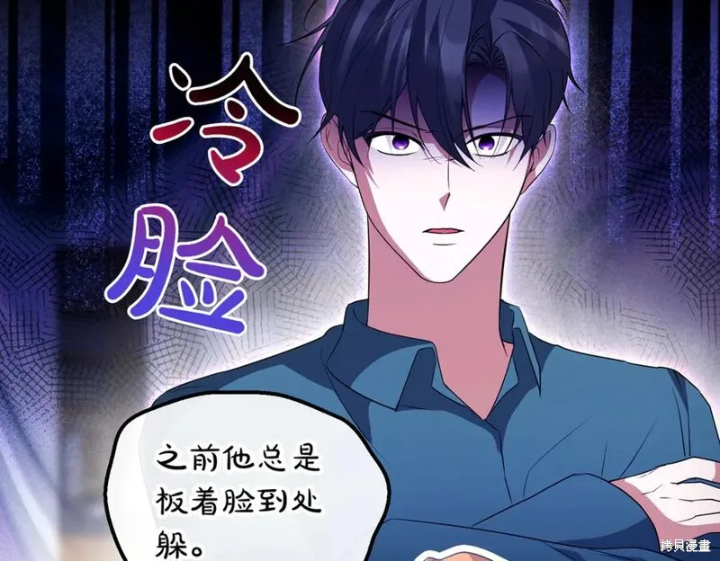 双胞胎姐姐的罢工宣言,第92话,第19张