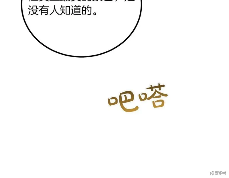 双胞胎姐姐的罢工宣言,第92话,第190张