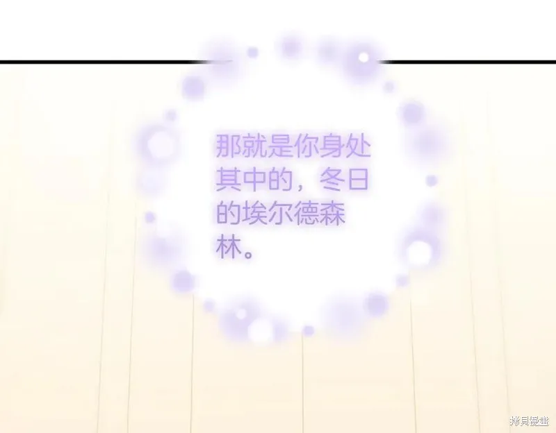 双胞胎姐姐的罢工宣言,第92话,第191张