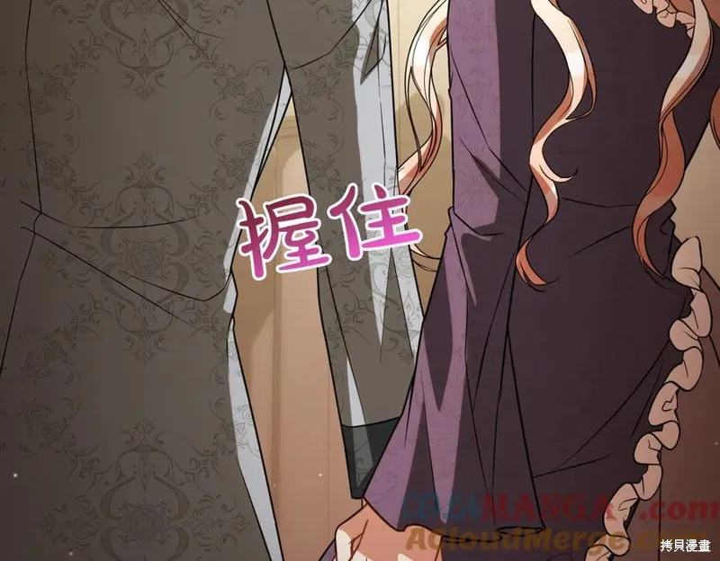 双胞胎姐姐的罢工宣言,第92话,第193张
