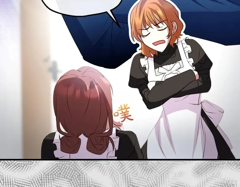 双胞胎姐姐的罢工宣言,第92话,第20张