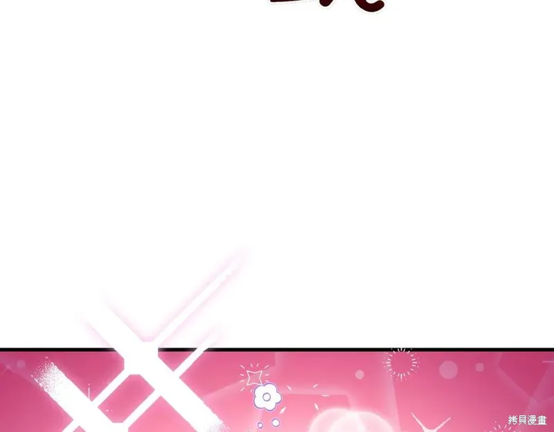 双胞胎姐姐的罢工宣言,第92话,第23张