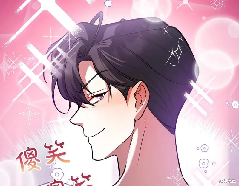 双胞胎姐姐的罢工宣言,第92话,第24张