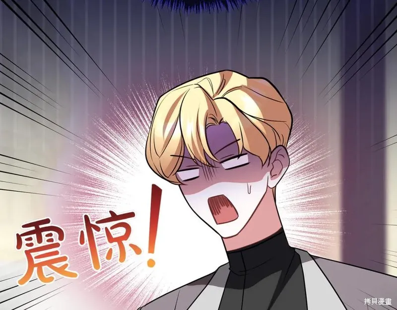 双胞胎姐姐的罢工宣言,第92话,第31张
