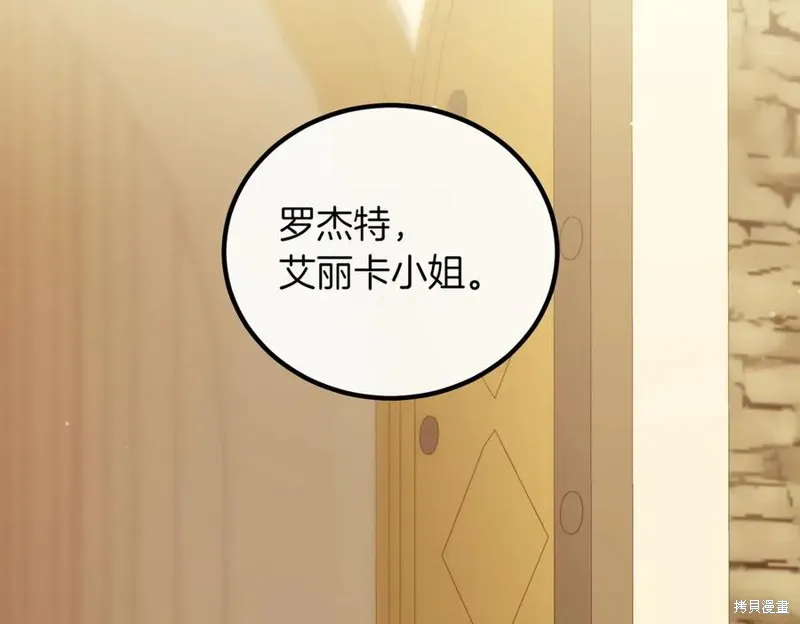 双胞胎姐姐的罢工宣言,第92话,第35张