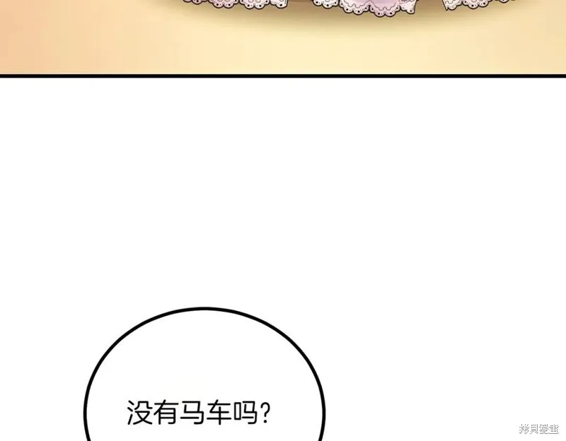 双胞胎姐姐的罢工宣言,第92话,第38张