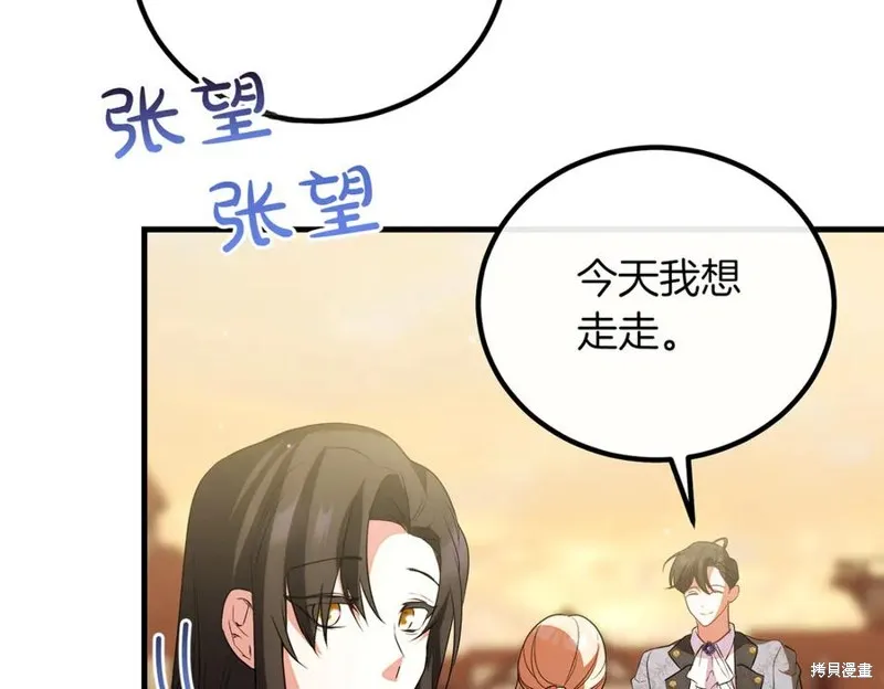 双胞胎姐姐的罢工宣言,第92话,第39张