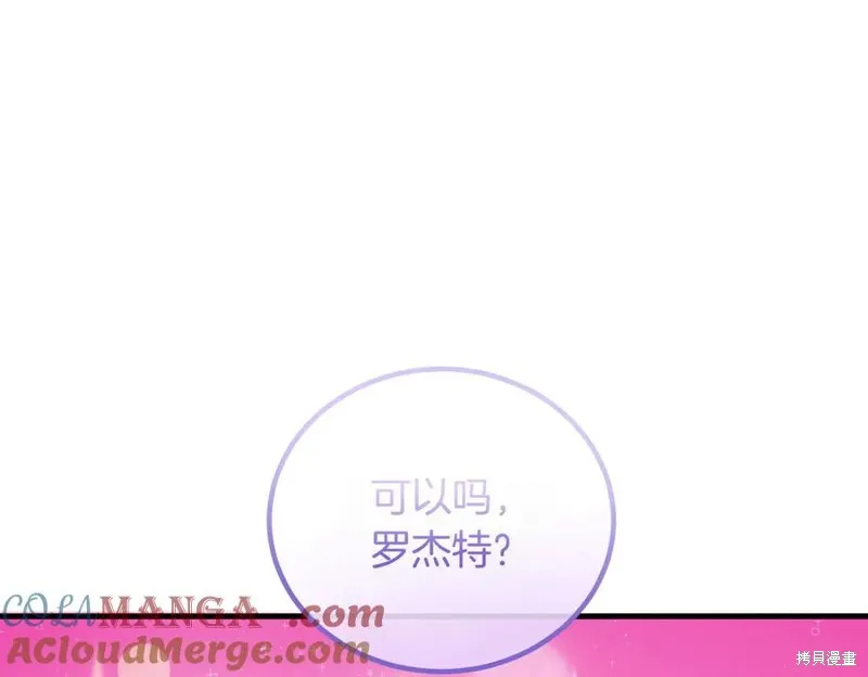 双胞胎姐姐的罢工宣言,第92话,第41张