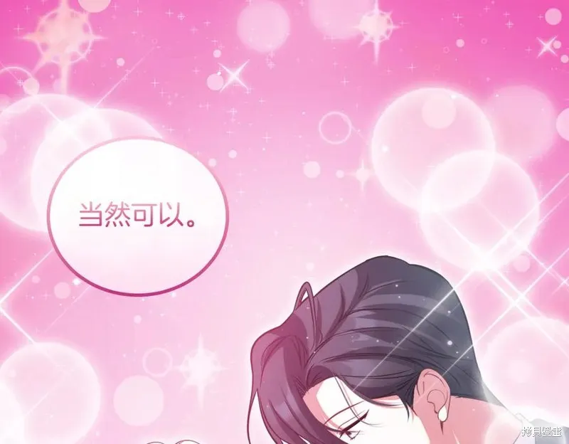 双胞胎姐姐的罢工宣言,第92话,第42张