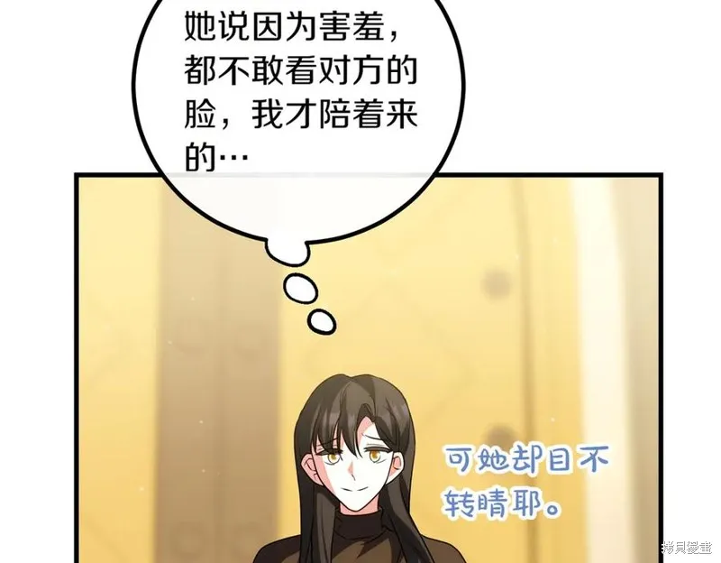 双胞胎姐姐的罢工宣言,第92话,第46张