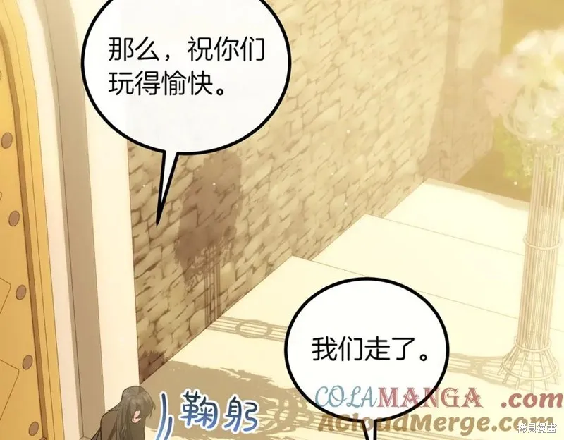 双胞胎姐姐的罢工宣言,第92话,第49张