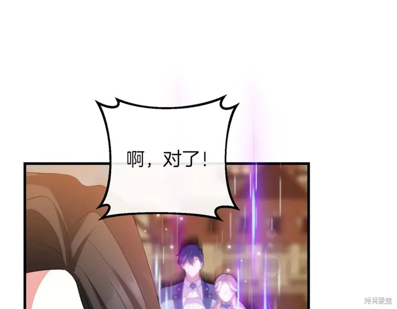 双胞胎姐姐的罢工宣言,第92话,第52张