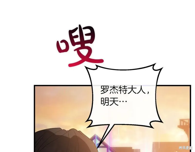 双胞胎姐姐的罢工宣言,第92话,第54张