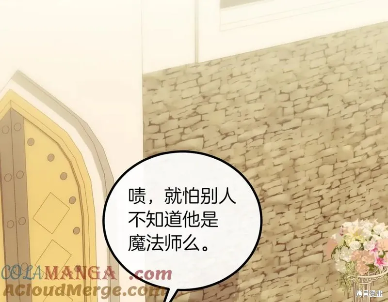 双胞胎姐姐的罢工宣言,第92话,第57张