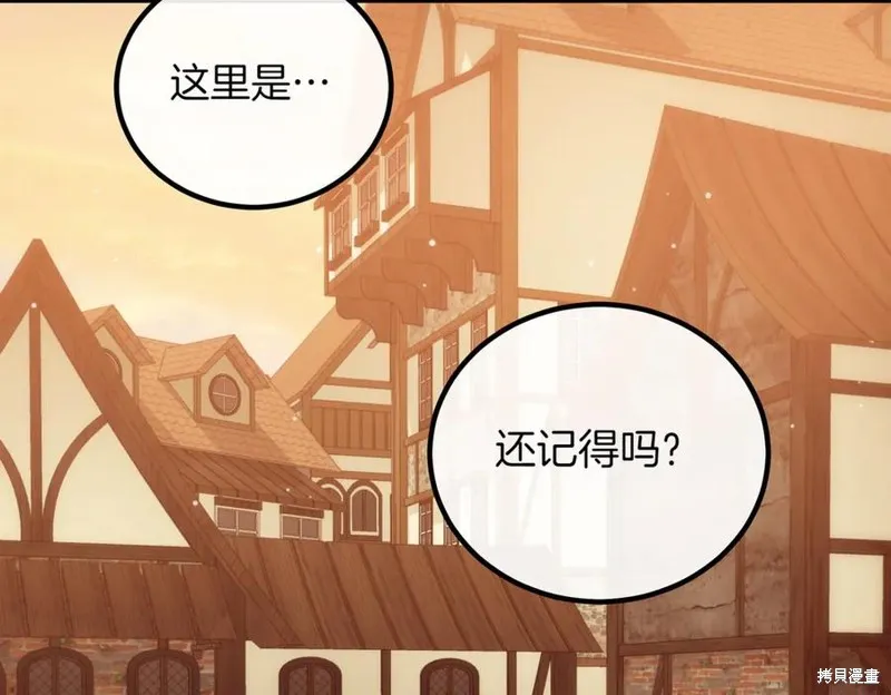 双胞胎姐姐的罢工宣言,第92话,第67张