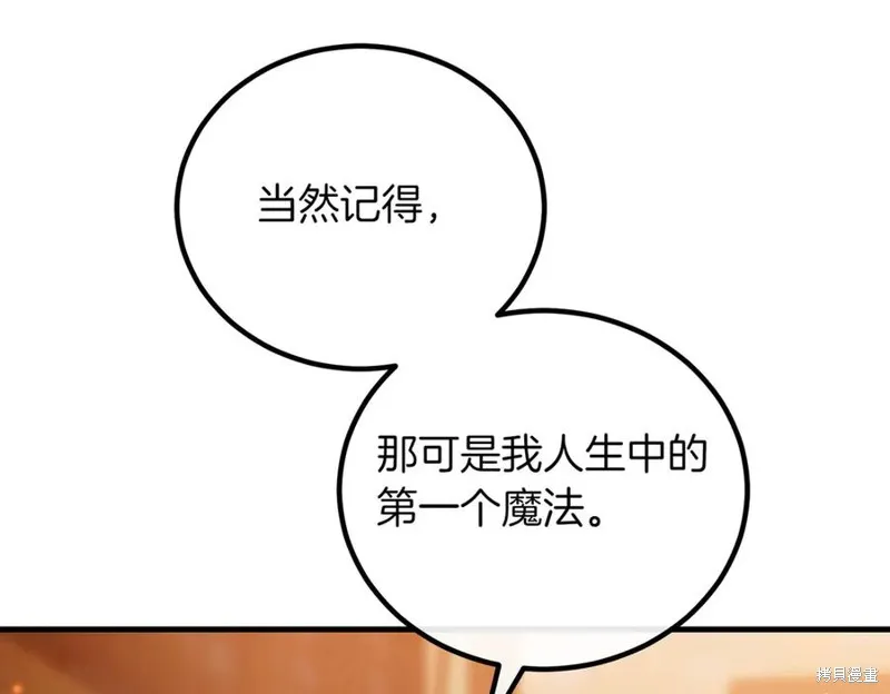 双胞胎姐姐的罢工宣言,第92话,第70张