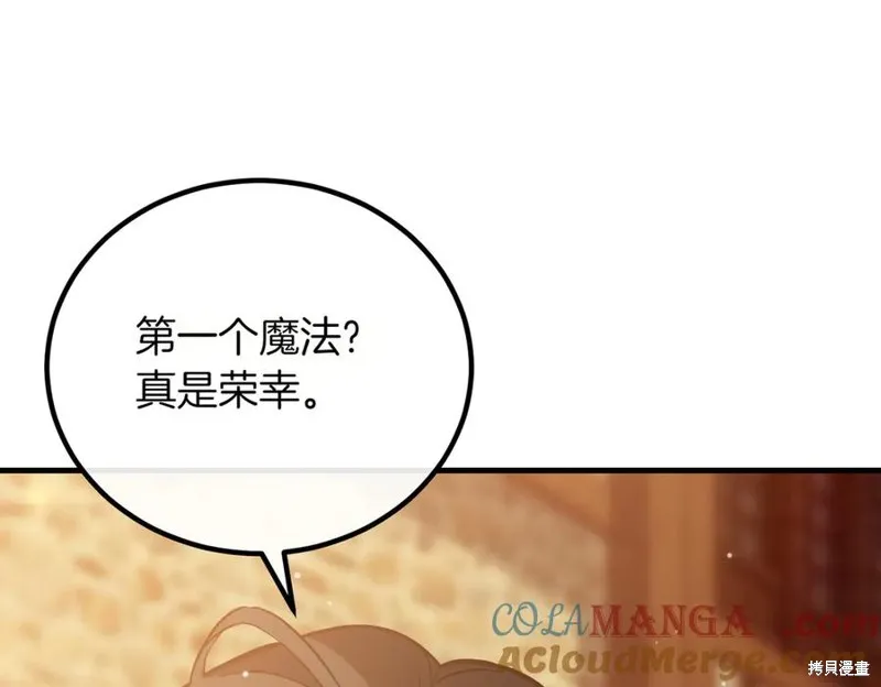 双胞胎姐姐的罢工宣言,第92话,第73张