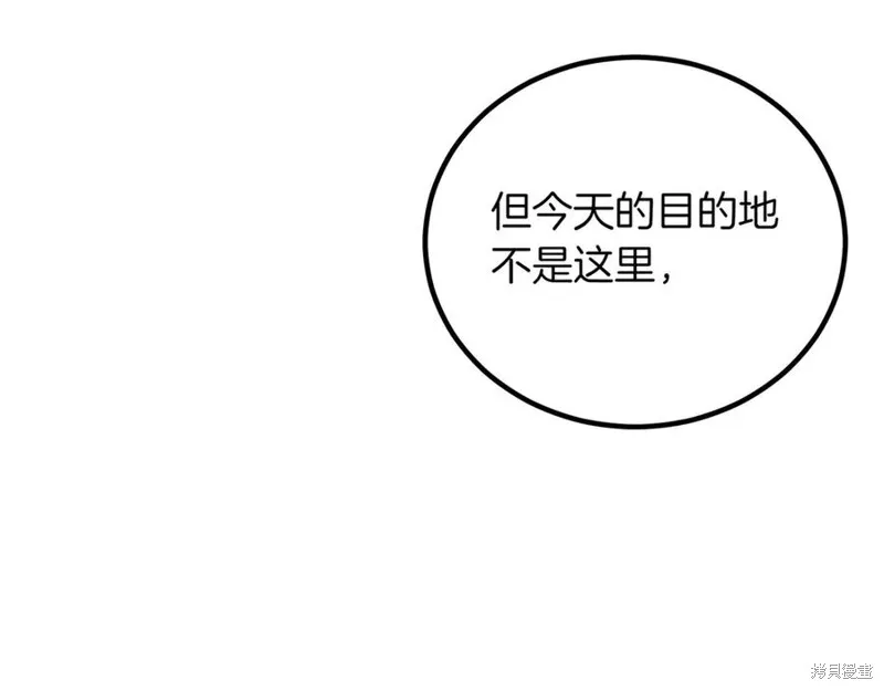 双胞胎姐姐的罢工宣言,第92话,第76张