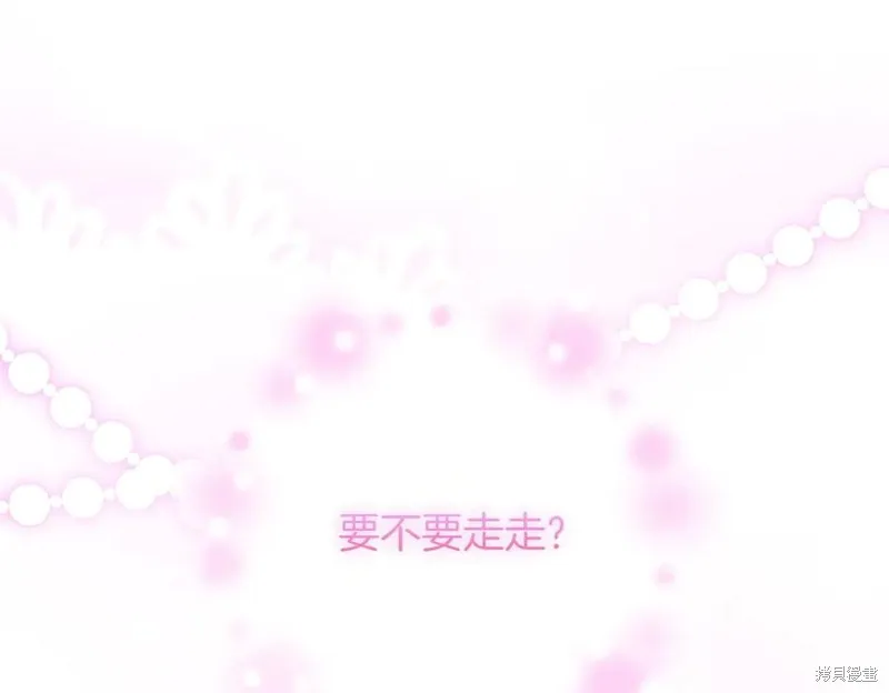 双胞胎姐姐的罢工宣言,第92话,第78张