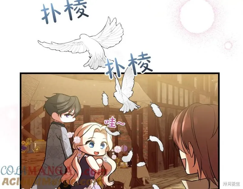 双胞胎姐姐的罢工宣言,第92话,第81张