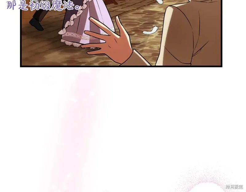 双胞胎姐姐的罢工宣言,第92话,第82张