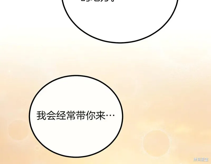 双胞胎姐姐的罢工宣言,第92话,第86张