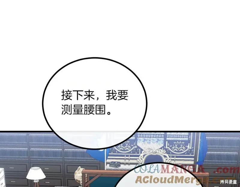 双胞胎姐姐的罢工宣言,第92话,第9张