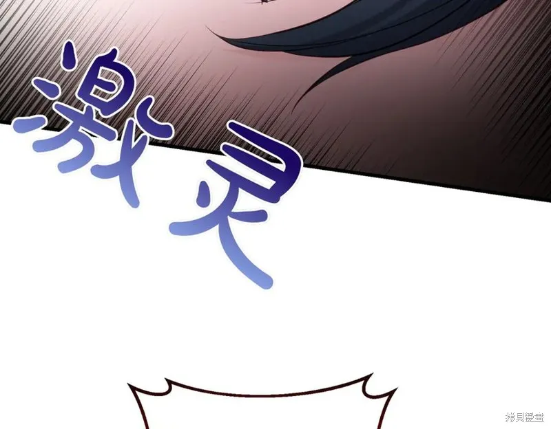 双胞胎姐姐的罢工宣言,第92话,第90张