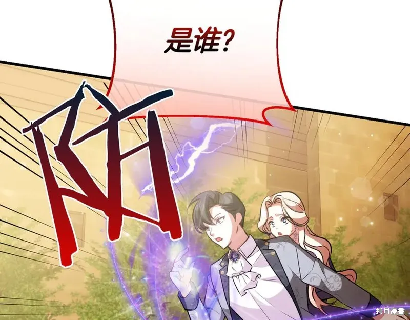 双胞胎姐姐的罢工宣言,第92话,第91张