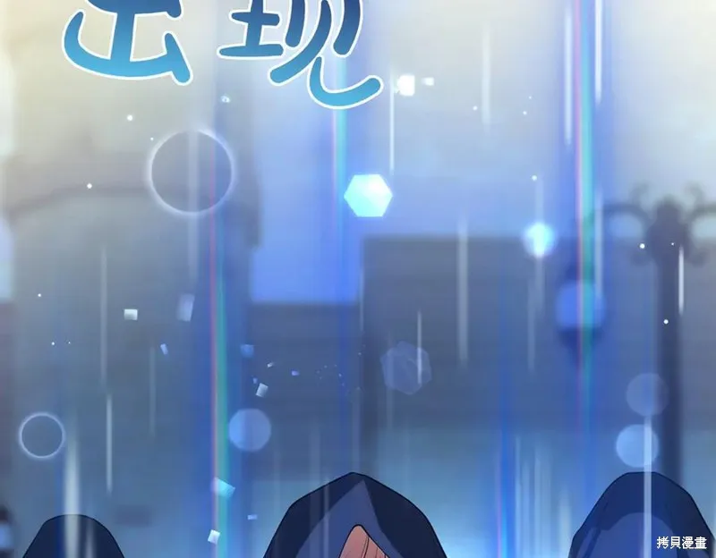 双胞胎姐姐的罢工宣言,第92话,第94张