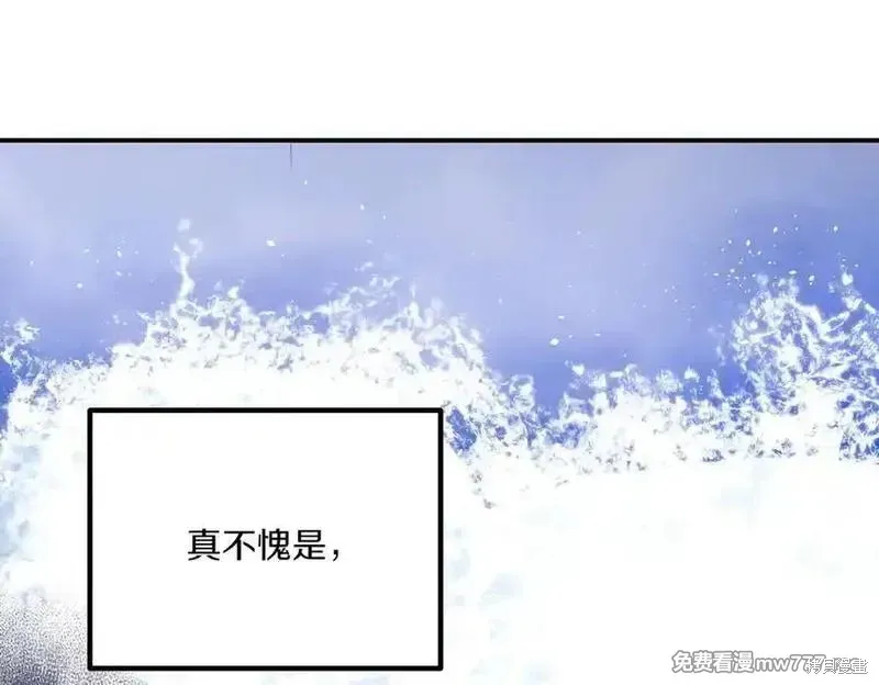 双胞胎姐姐的罢工宣言,第77话,第103张