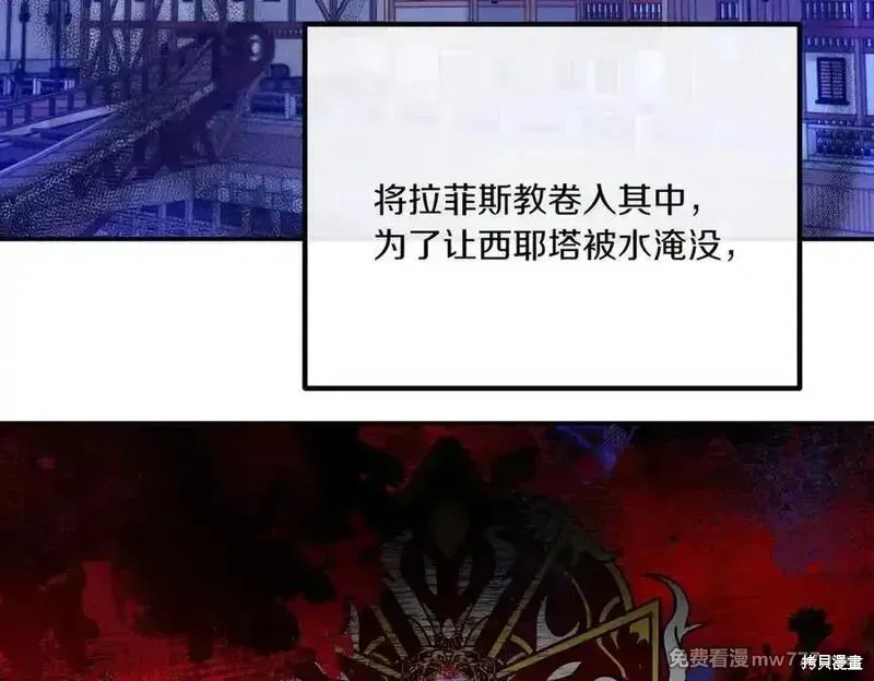 双胞胎姐姐的罢工宣言,第77话,第106张