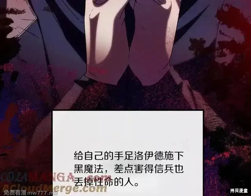双胞胎姐姐的罢工宣言,第77话,第109张