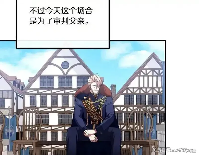 双胞胎姐姐的罢工宣言,第77话,第111张