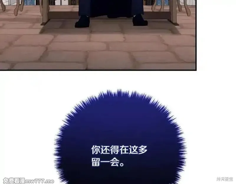 双胞胎姐姐的罢工宣言,第77话,第112张
