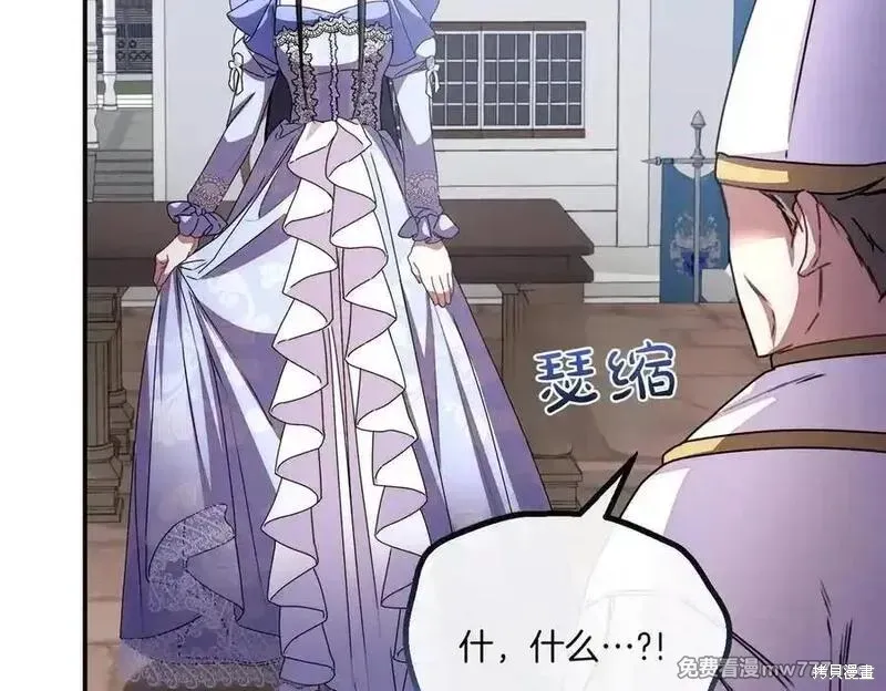 双胞胎姐姐的罢工宣言,第77话,第114张